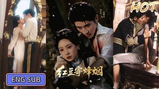 🔥Yang Yubin & Hu Yaowen - Red Beans Send Beacon Smoke《红豆寄烽烟》Eng Sub