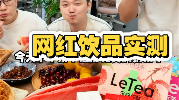 ชานมฮิตติดลมบนสามารถทำเลียนแบบ 1:1 ได้จริงไหม?