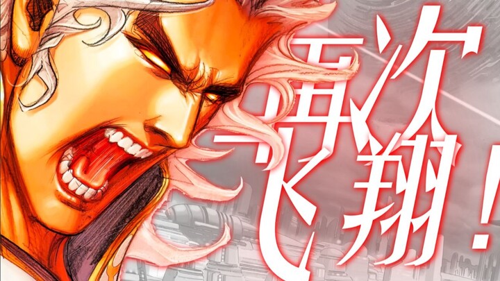 【武神凤凰/静止系】只要，再次飞翔