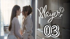 [EP.03] PLAYER THE SERIES (2025) ENGSUB GL