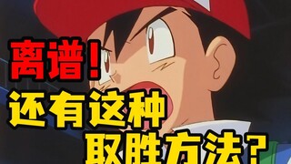 震惊！原来还有这种取得道馆徽章的方法！【07】
