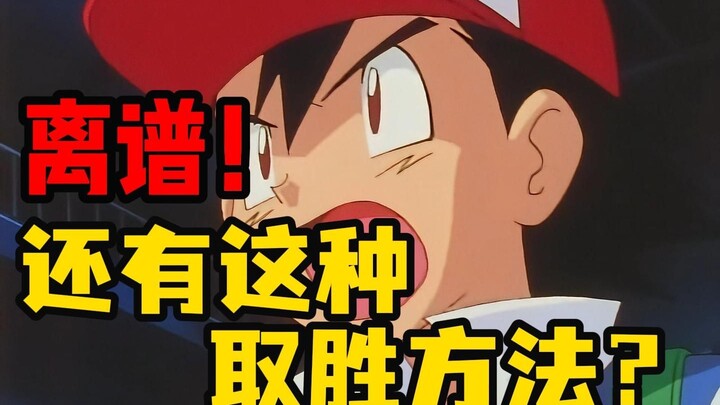 震惊！原来还有这种取得道馆徽章的方法！【07】