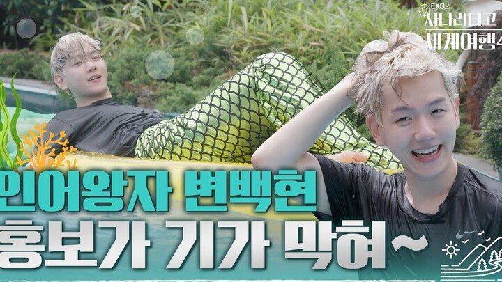 เผยคลิปโปรโมตพิเศษตอนที่ 1 ของรายการเรียลลิตี้กลุ่ม EXO “การเดินทางรอบโลกด้วยบันได 4” แล้ว!