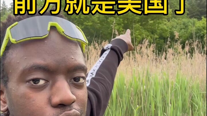 好不容易进了美国，我经历了什么？