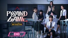 pyramid game EP.10