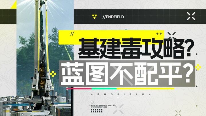 [End Zone] Is There a Toxic Build for Base Construction Tasks? Why Didn’t We Max Out Speed on Our Ta