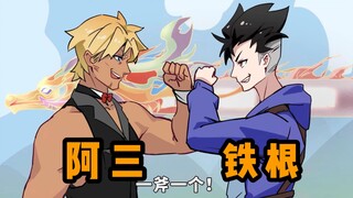 [ปาร์ตี้ปีใหม่ King of Glory] "ตอนที่ทรงพลังที่สุดของเหล่าราชา"