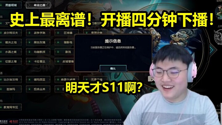 【Uzi】Lố bịch! Tắt sóng trong tích tắc!