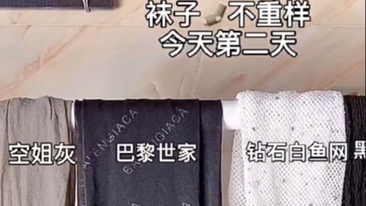 ขี้เกียจซักถุงเท้าที่สุด แล้วทำยังไงดีนะ?