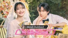 No Gain No Love Ep 02 | Hindi Dubbed