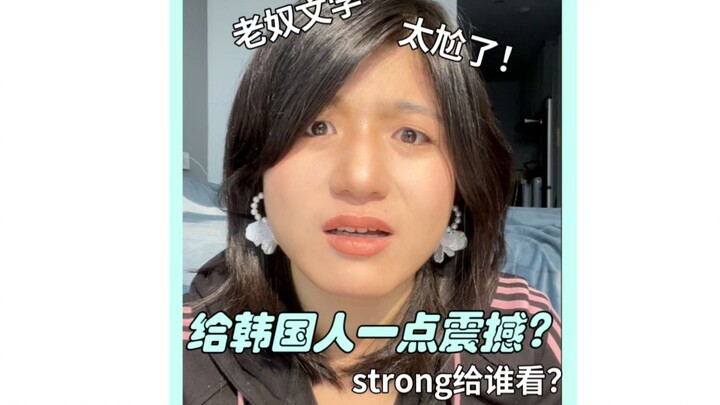 น่าอึดอัดเกินไปแล้ว อย่าเลื่อนต่อเลย ขอร้องล่ะ