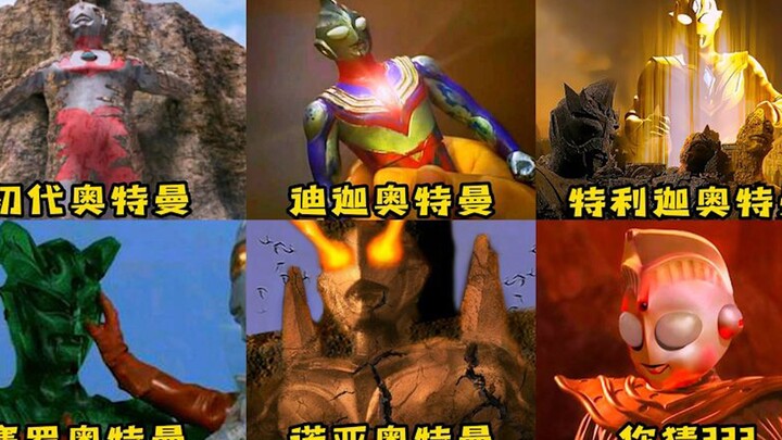 盘点被人类唤醒的六个奥特曼！迪迦vs诺亚，你愿意唤醒谁呢？