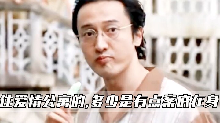 Turns out, anyone who can live in Love Apartment has some kind of criminal record—and the villains t