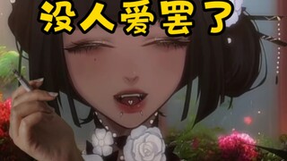 獨 我 與 愛 不 和