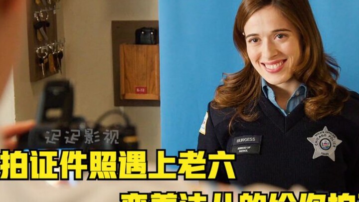 芝加哥警署：拍证件照的人不讲武德，变着法儿的给人拍丑照