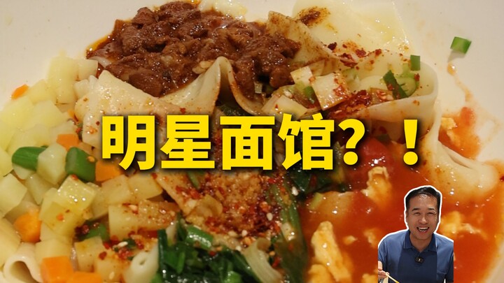 Chef’s Restaurant Review | How good is the authentic Sichuan-style small noodle shop opened by a cel