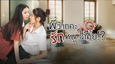 EP.5
