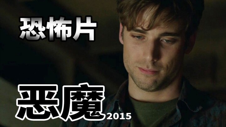 Diproduksi oleh James Wan, tim pemburu hantu pergi ke rumah angker untuk melakukan medium! Mari kita