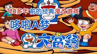 24年前的带头大哥如何靠大富翁笼络人心