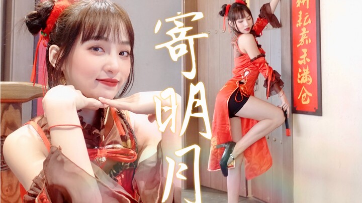 New Year Celebration Dance ❀Sending My Regards to the Moon❀ Spring Festival Limited Cheongsam Madoka
