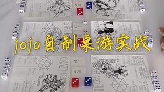 jojo桌游实战[一局召唤十多个替身是什么体验]