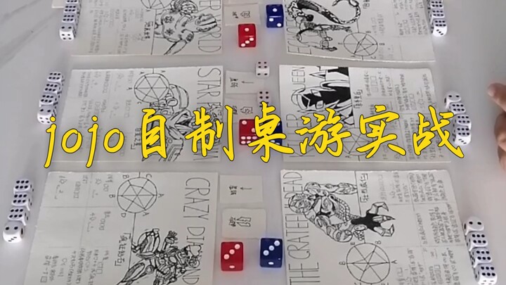 jojo桌游实战[一局召唤十多个替身是什么体验]