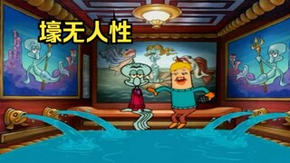 The most recognized mansion under the sea actually lost to Squidward in the mansion compe*on
