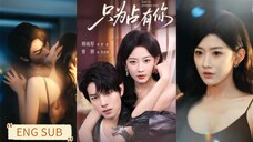 🔥Zeng Hui dan Han Yutong - Just to Possess You《只为占有你》Eng Sub