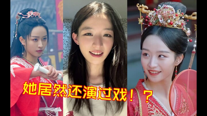 【林芷伊】很多人不知道的是，她居然还演过戏！？曼波圈终于迎来了自己的女王