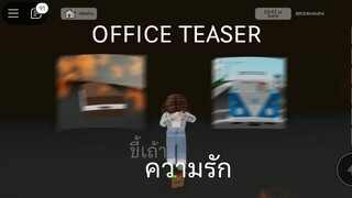 ขี้เถ้า ความรัก (OFFICE TEASER)