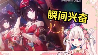 【星穹铁道/熟肉】日本萝莉看花火PV「独角戏」瞬间兴奋了起来