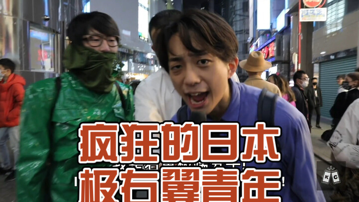 Crazy Japanese far-right youth