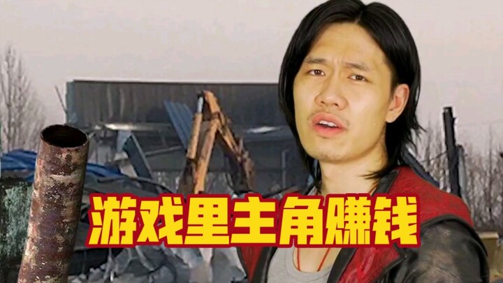 The protagonist earns money in the game