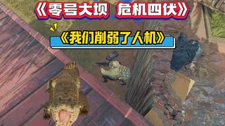 "Kita telah melemahkan manusia-mesin" "Bendungan No. 0 Penuh dengan Bahaya"