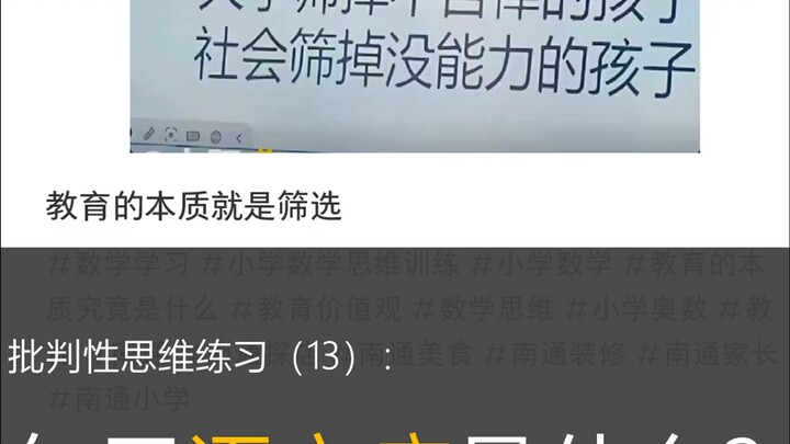 Latihan Satu Menit untuk Berpikir Kritis (Episode 13): Edisi Khusus Hari Anak