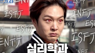 【GM بالصينية】221208 <الطالب المنقول> الحلقة 5 - جامعة كاتوليكي، قسم علم النفس