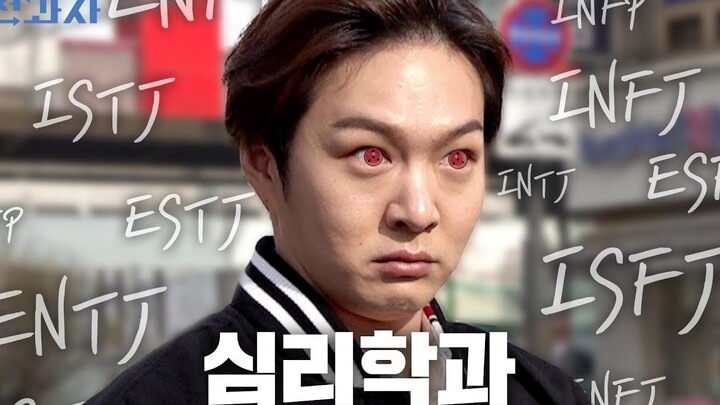 【GM phụ đề Trung】221208 <Học sinh chuyển trường> tập 5 - Đại học Gaturi Khoa Tâm lý học