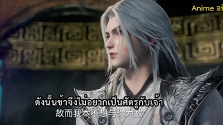 ฝืนลิขิตข้าขอเป็นเซียน ตอนที่ 101 ซับไทย