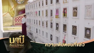 Nabi, My Stepdarling Ep. 10 | ENG SUB