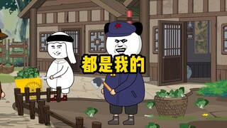 这些可都是我的，不信你就去翻山海经