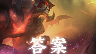 【AI剑魔×佐伊】答案