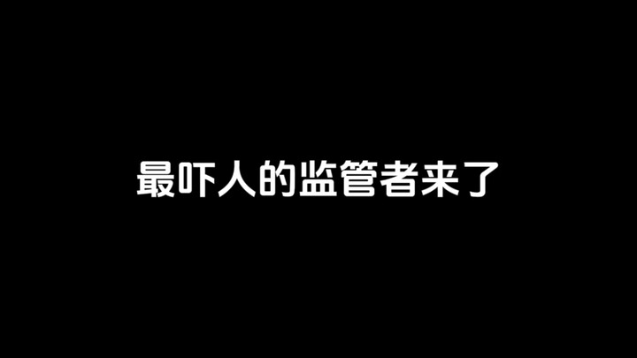 天杀的新监管我要找我妈妈举报你