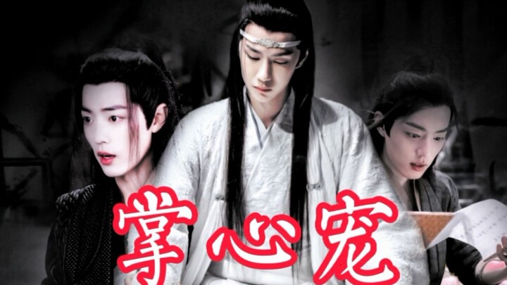 【羡忘】强大温柔羡×心灰意冷机|双洁|甜虐|HE|温馨治愈 掌心宠 第四集