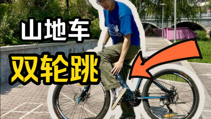 How an Ordinary Bicycle Learns to Do a Two-Wheel Jump