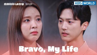 You must know your place. [Bravo, My Life : EP.59] | KBS WORLD TV 220713