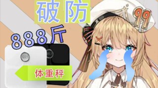 888斤 猪王上称破防过程【晨悠光】