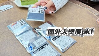 谷子盲抽db丨又来斗胆挑战圈外人了！抓如马的一集……