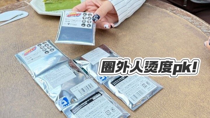 谷子盲抽db丨又来斗胆挑战圈外人了！抓如马的一集……