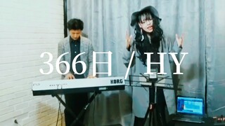 366日 / HY (366 DAYS) - ACOUSTIC VERSION