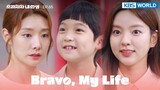 So she adopted her nephew and raised him as her own? [Bravo, My Life : EP.65] | KBS WORLD TV 220721